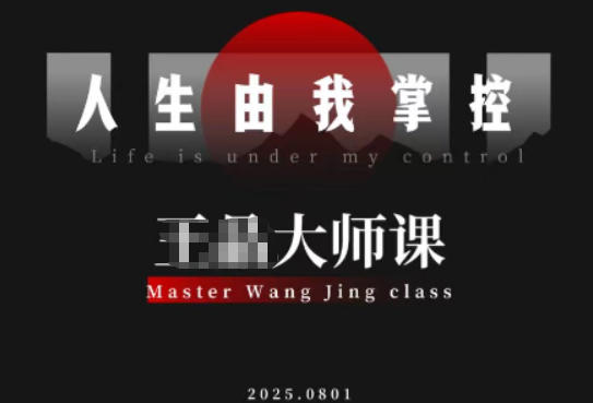 流量破局-人生由我掌控，从素人快速进阶，实现流量与商业价值双丰收-副业宝典