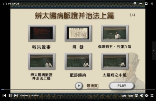 倪海厦(天纪/伤寒论等名著)DVD+pdf合集-副业宝典