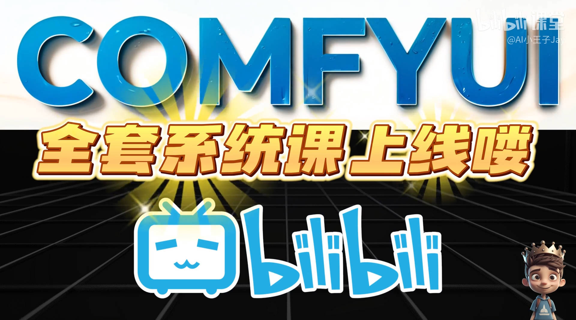 Comfyui教学AI修图换脸视频一看就会-副业宝典