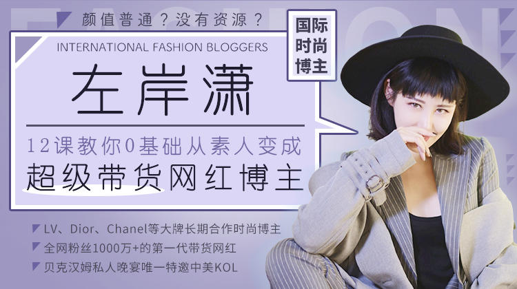 教你从0变身，成为超级带货网红博主-副业宝典
