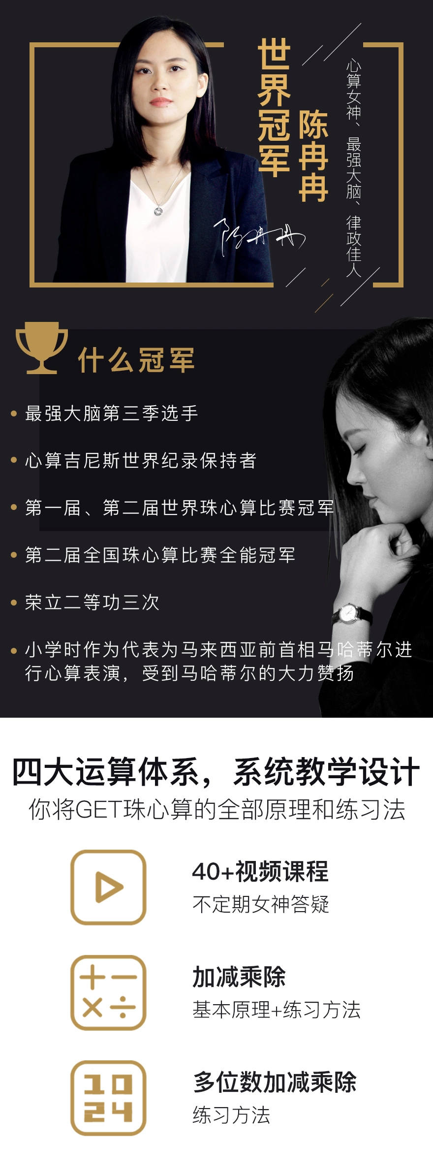 破译心算密码，领略数字之美-副业宝典