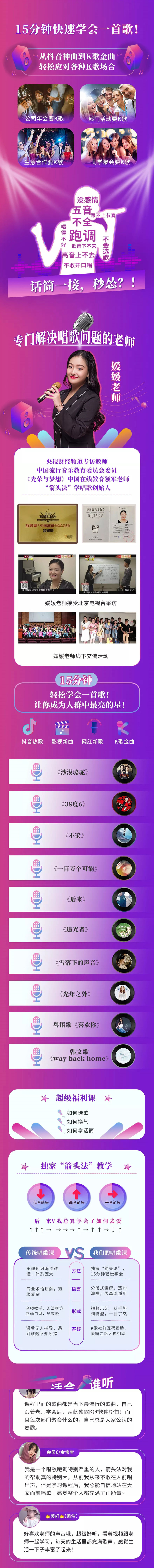 抖音热门歌曲速成 10首热歌让你C位出道-副业宝典