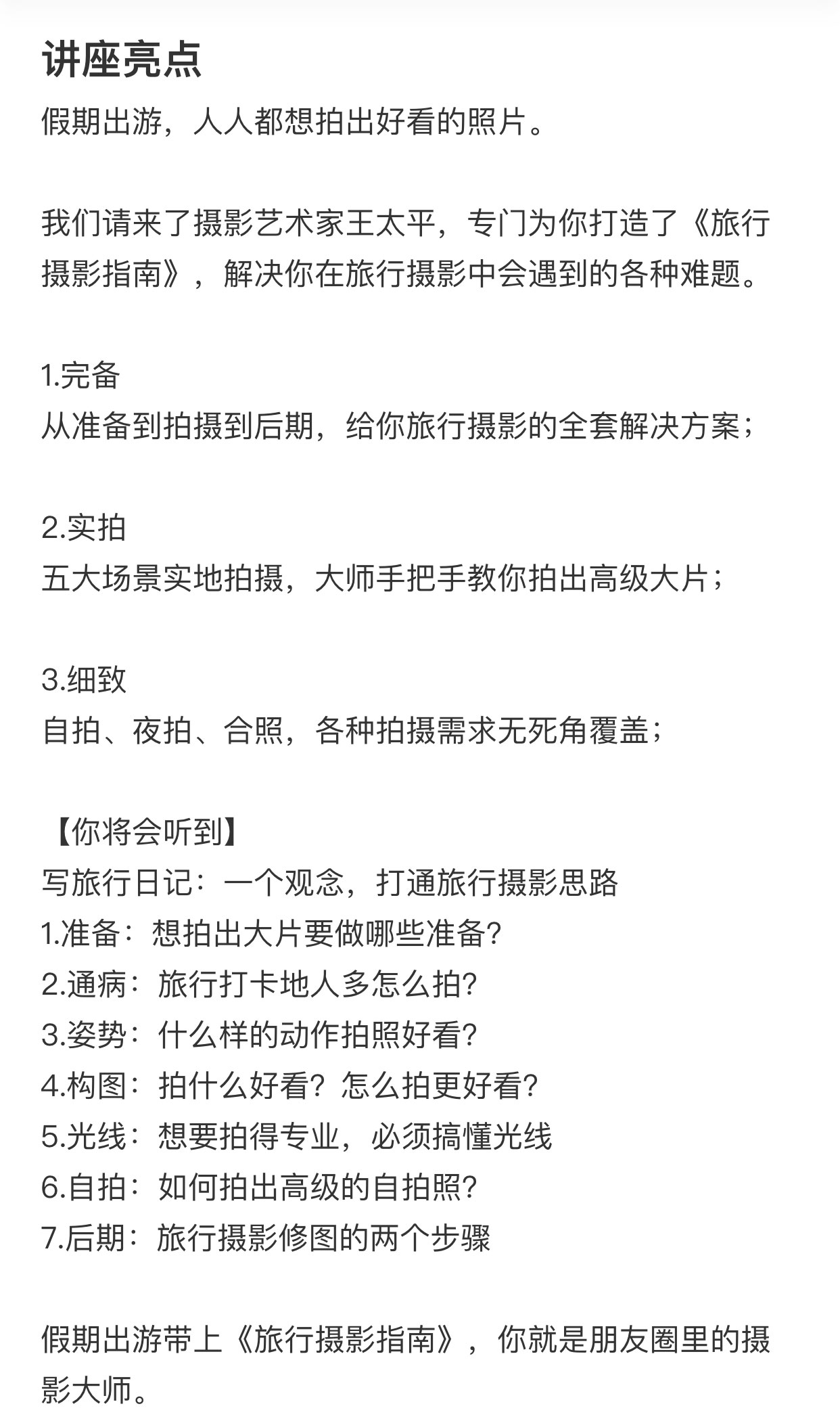 小马宋互联网销售文案指南-副业宝典