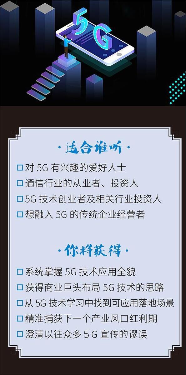 掘金5G通信革命，谁将最终获益-副业宝典