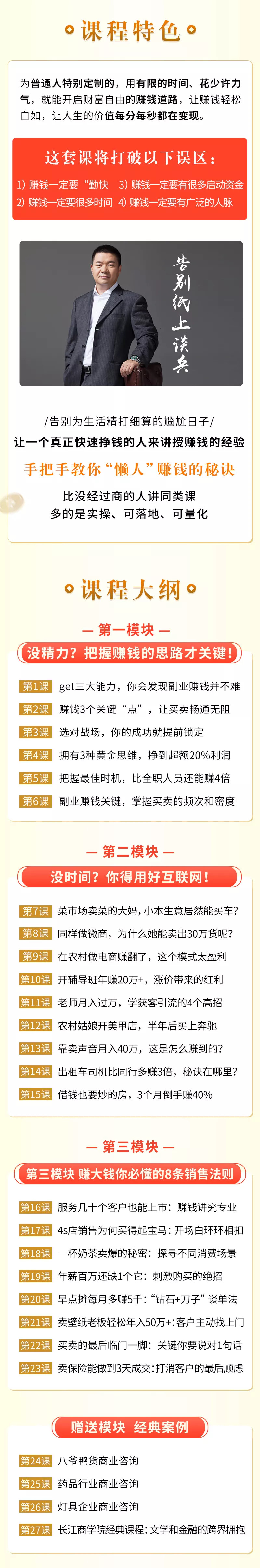 27个懒人快速赚钱项目，让你睡着也能赚钱-副业宝典