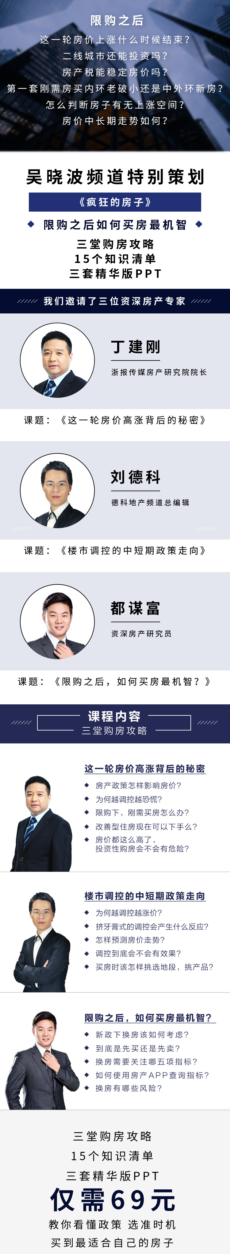 限购之后，如何买房最机智-副业宝典