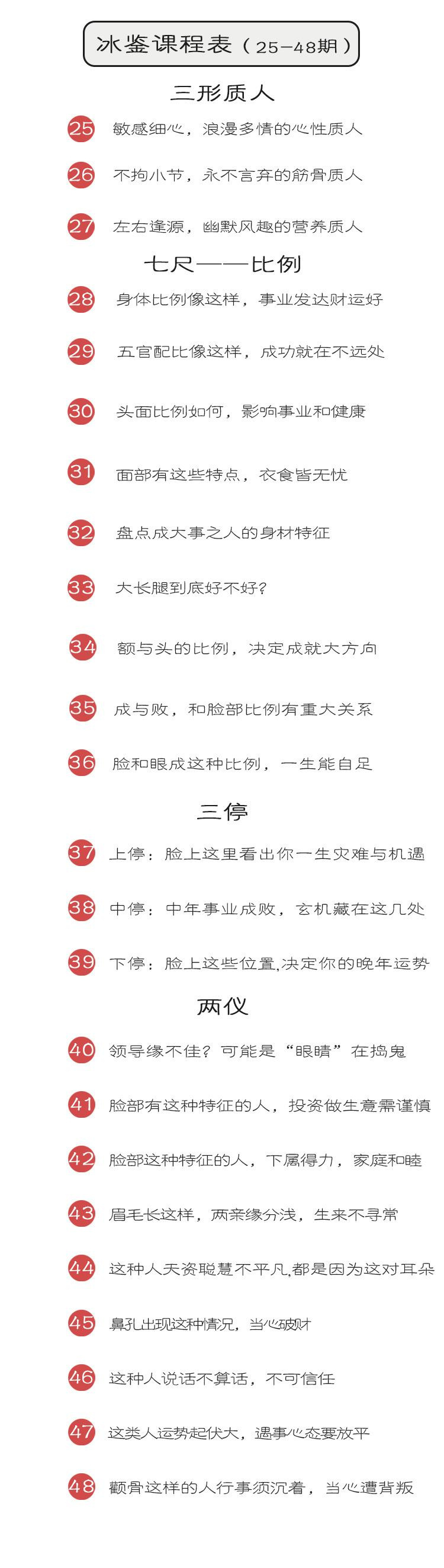管国藩《水鉴》：教你看脸识人心-副业宝典