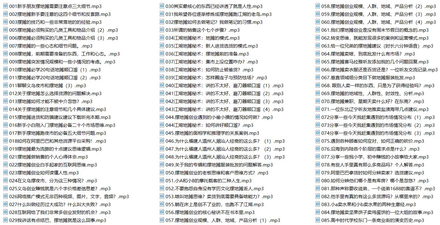 网红练摊帝包正忠地摊自述-副业宝典