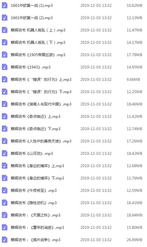 历史入门，听这15本就够了-副业宝典