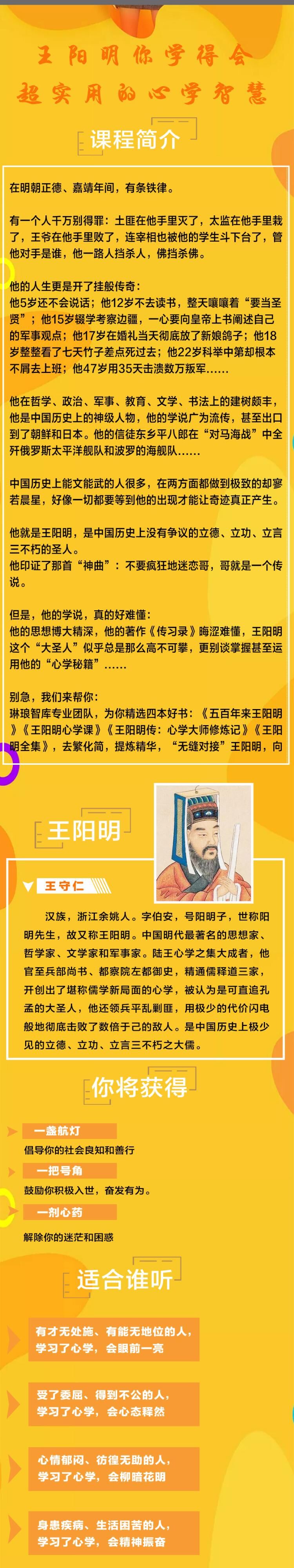 你学得会：超实用心学智慧-副业宝典