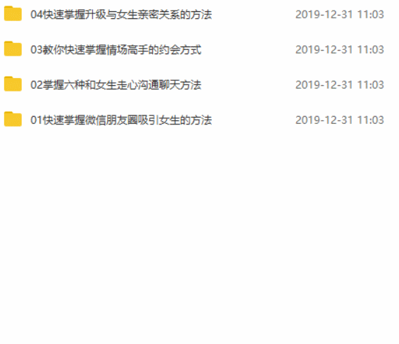 来自法国的优雅撩妹课程-副业宝典