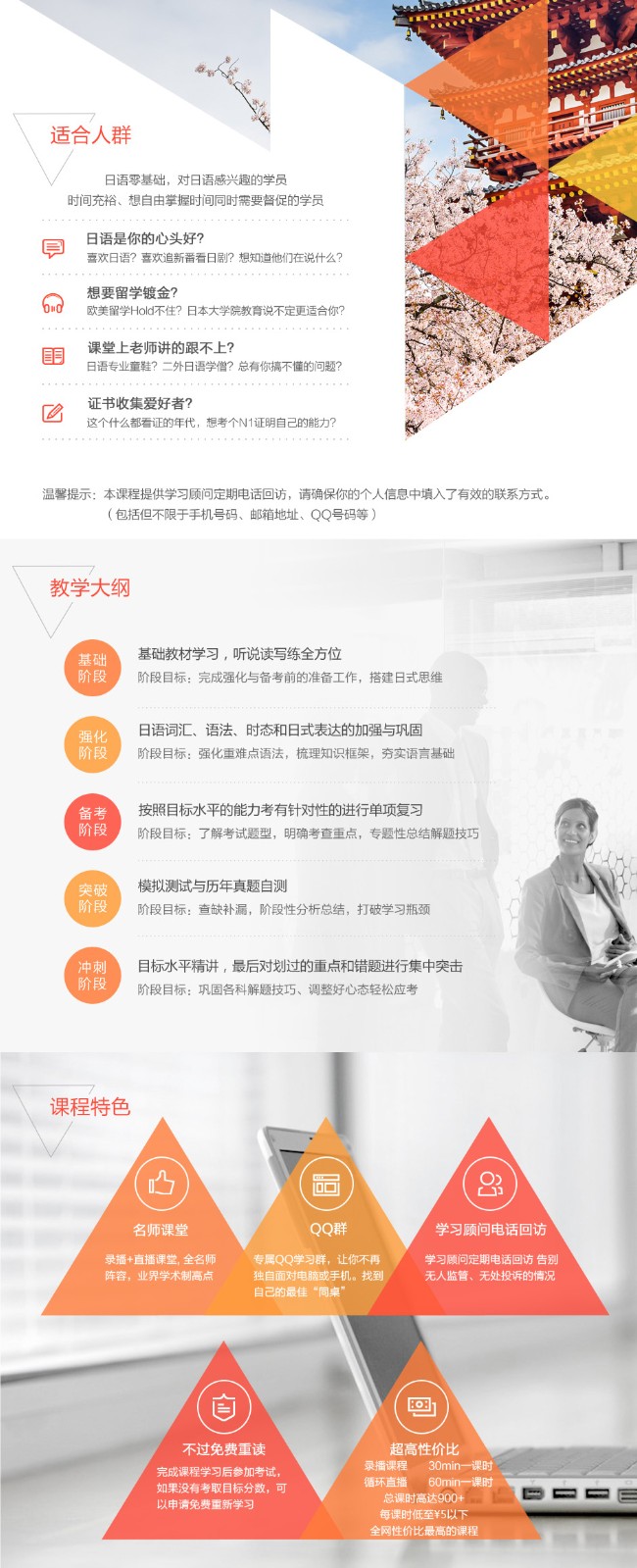 日语零基础直达N1全程vip长线班-副业宝典