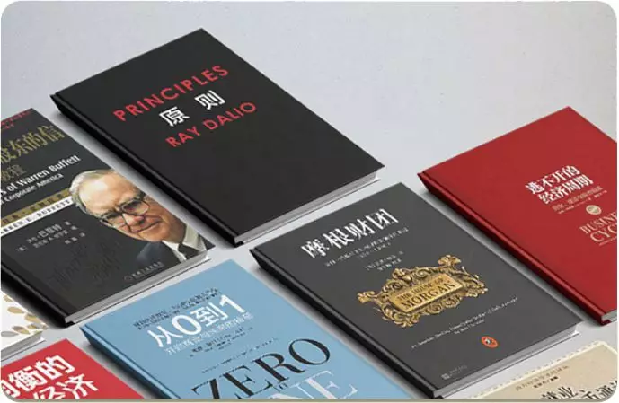 金融人该读的35本经典书籍-副业宝典