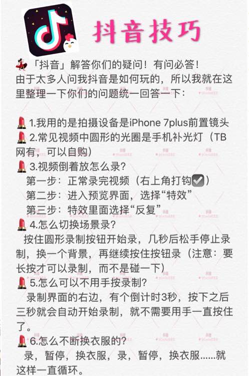 0基础学抖音视频拍摄教程-副业宝典
