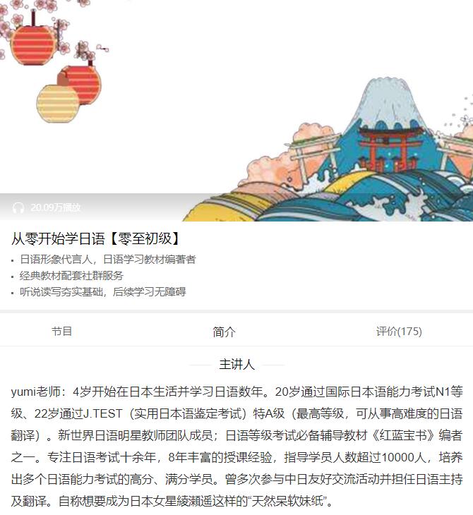 从零开始学日语【零至初级】-副业宝典