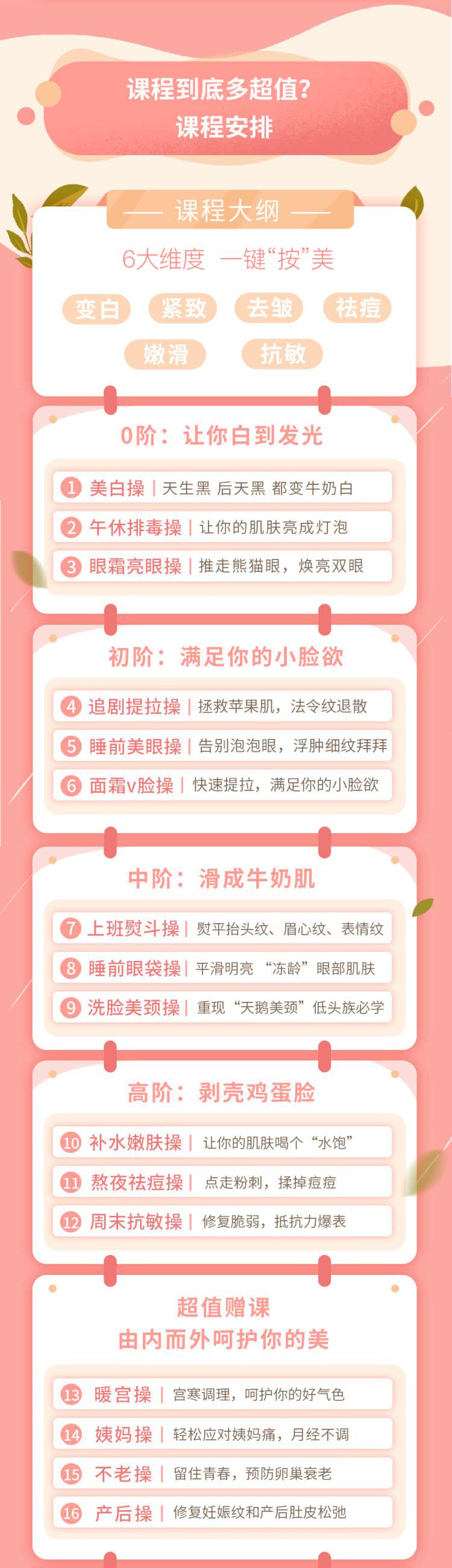 双手按出嫩白肌，懒人护肤操-副业宝典