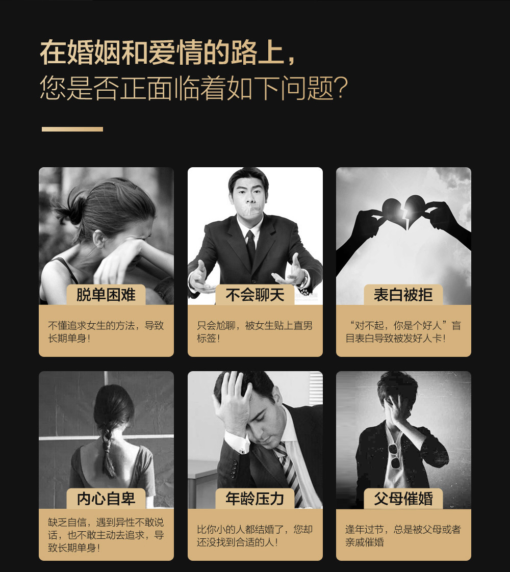 素云老师恋爱技巧 脱单特训班-副业宝典