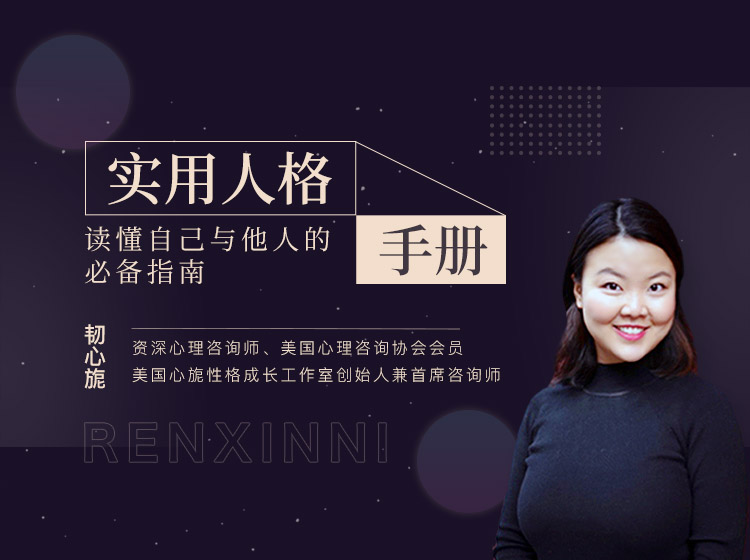 实用人格手册：读懂自己与他人-副业宝典