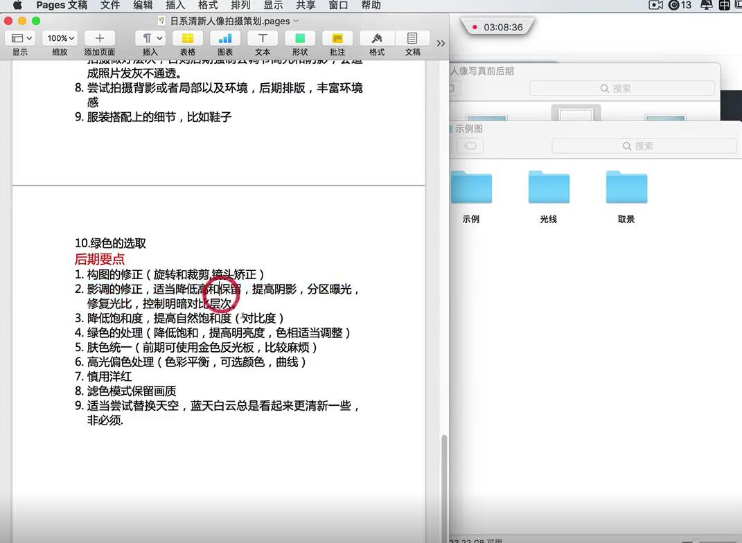 小巍学长摄影课14期教程-副业宝典
