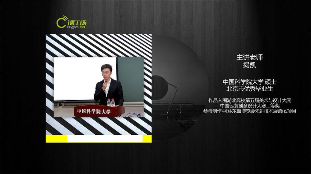 北大课工场：PS轻松入门-副业宝典
