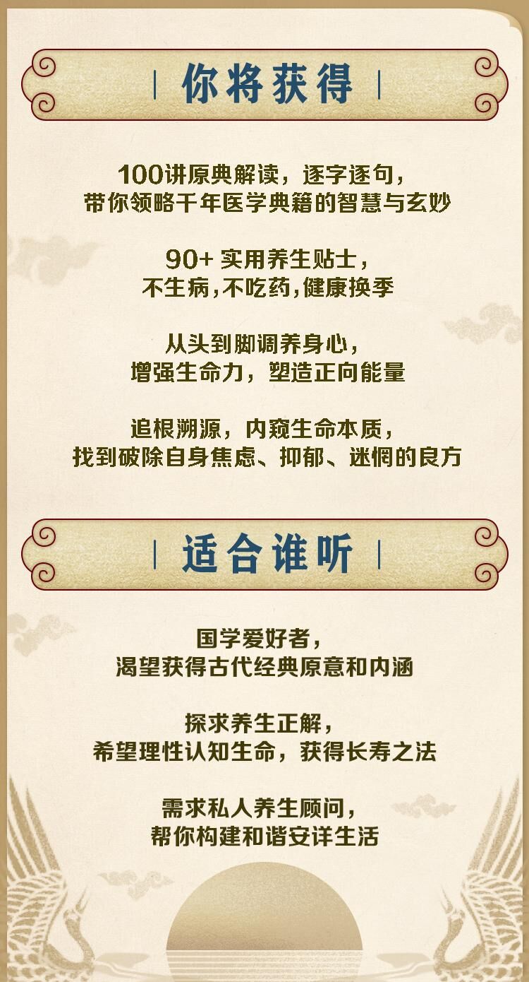 精讲《黄帝内经》养生智慧-副业宝典