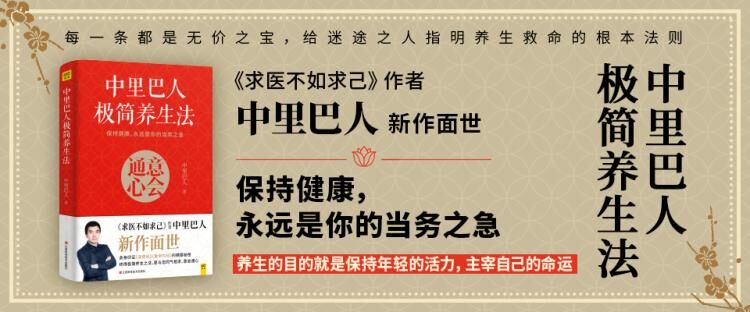 中里巴人话健康，求人不如求己-副业宝典