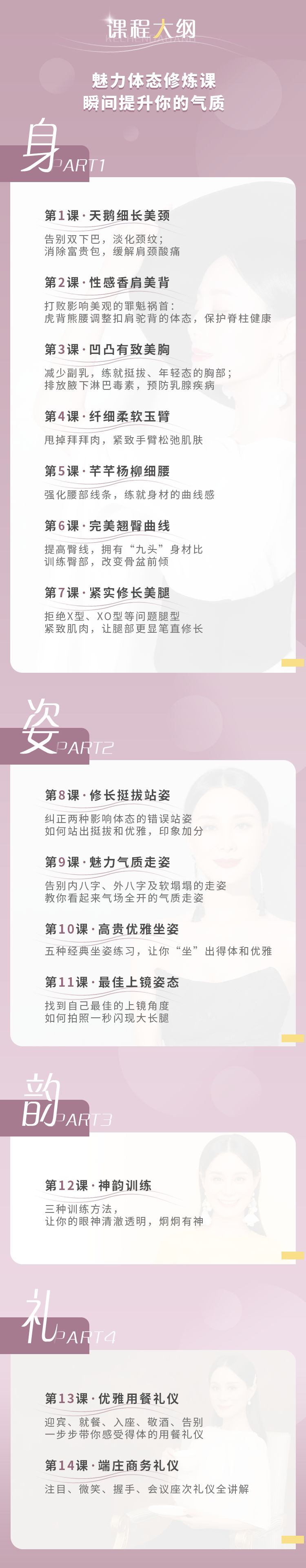 优雅体态四步曲，让你成为气质女人！-副业宝典