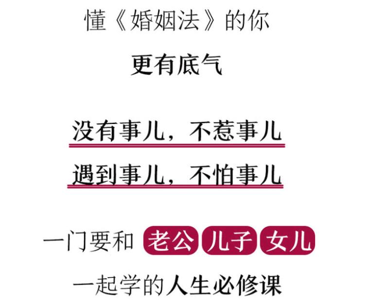 幸福女人必备的法律智慧-副业宝典