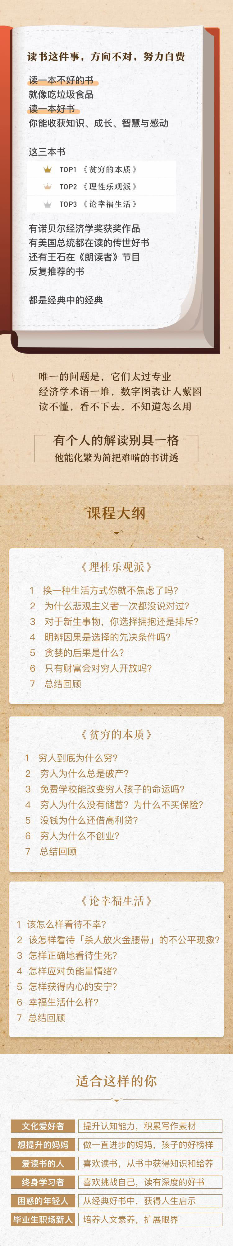 21天精读3本书 提升智慧与财商-副业宝典