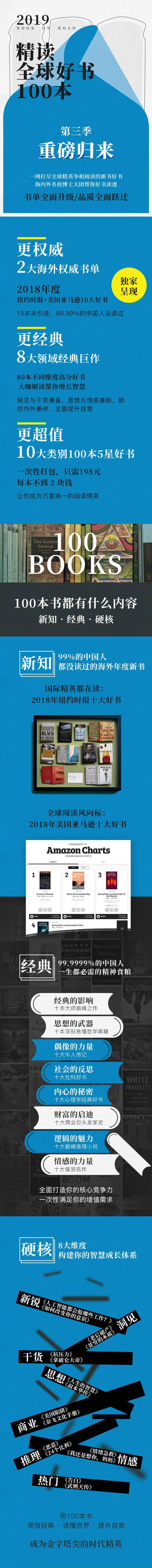 精读全球好书100本第三季-副业宝典
