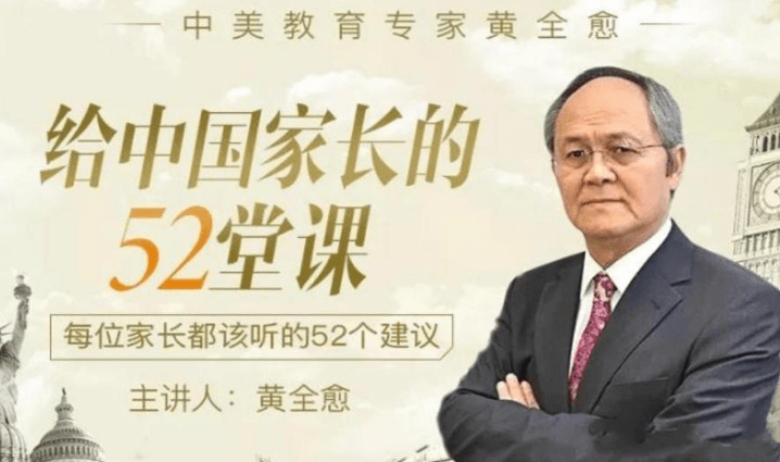给中国家长的52堂课 每位都该听-副业宝典