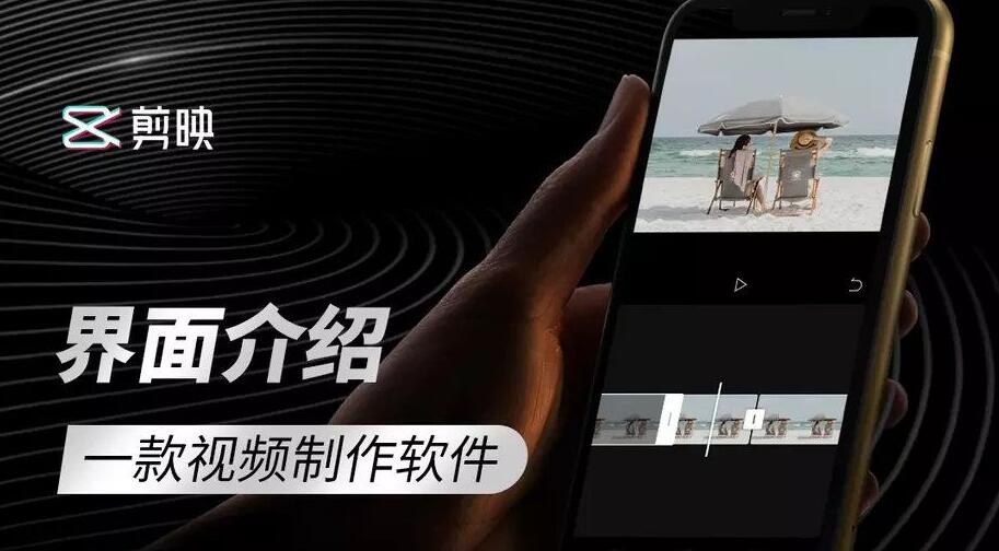 零基础学习视频剪辑软件剪映-副业宝典