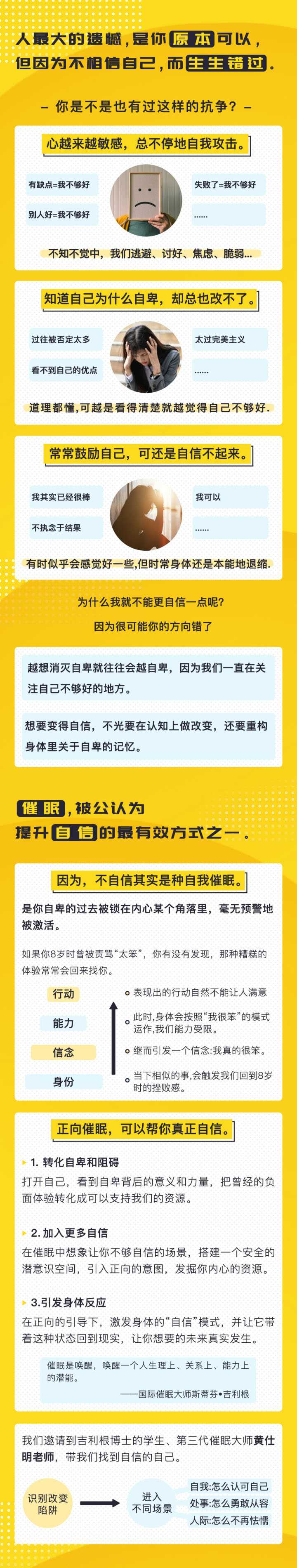 在潜意识中，根植一个自信的你-副业宝典
