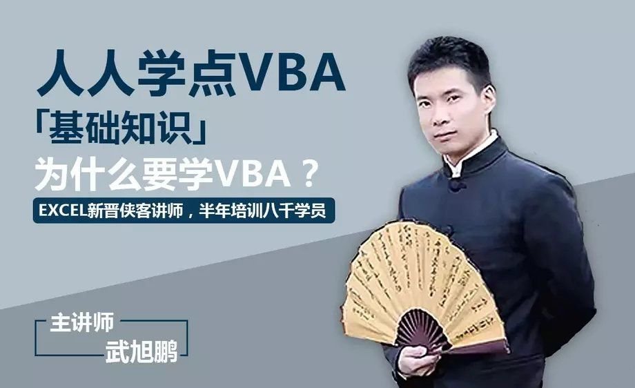 Excel VBA编程入门教程-副业宝典