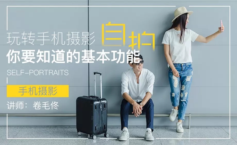 玩转手机摄影，你要知道的基本功能-副业宝典