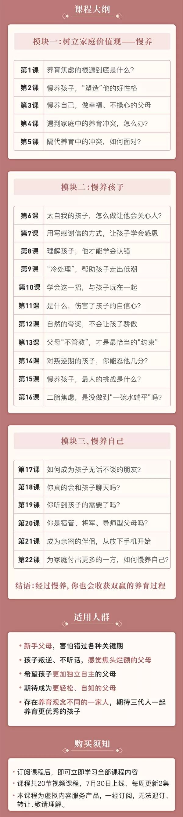 做不操心的父母，养育优秀自信的孩子-副业宝典