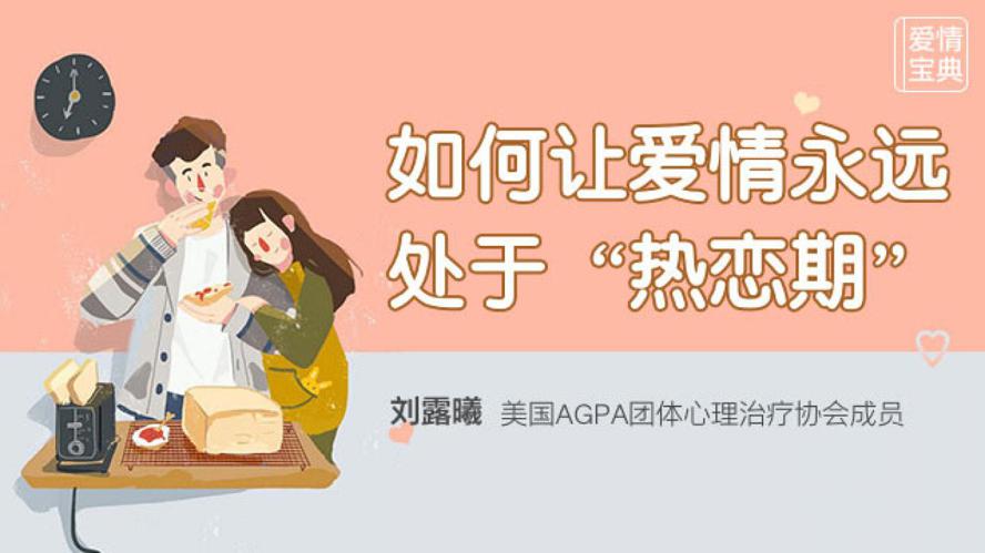 爱情宝典：赢得爱情长跑-副业宝典