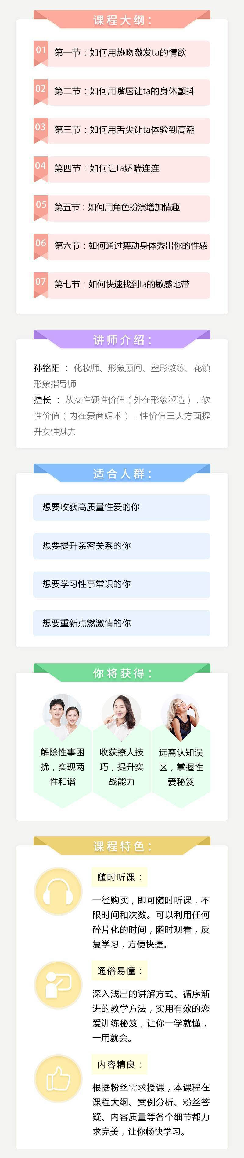 完美前戏7步曲 让ta招架不住-副业宝典