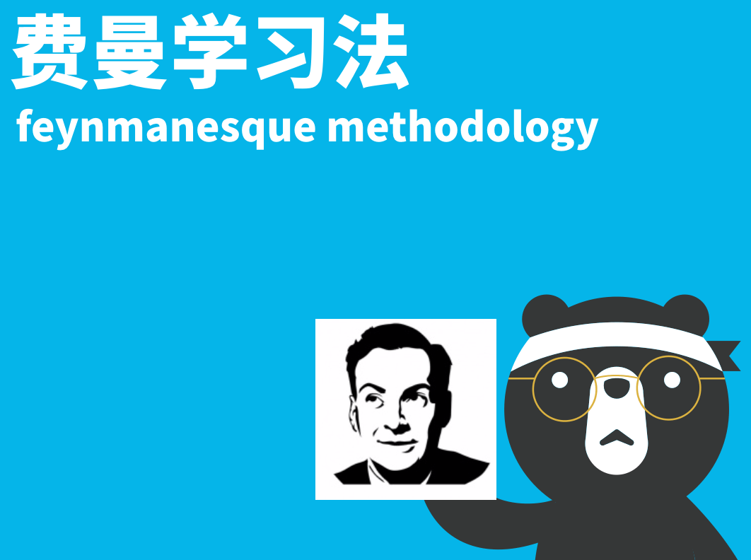 史上最强费曼学习法特战营-副业宝典