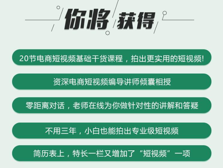 每天3分钟，成为抖音短视频导演-副业宝典
