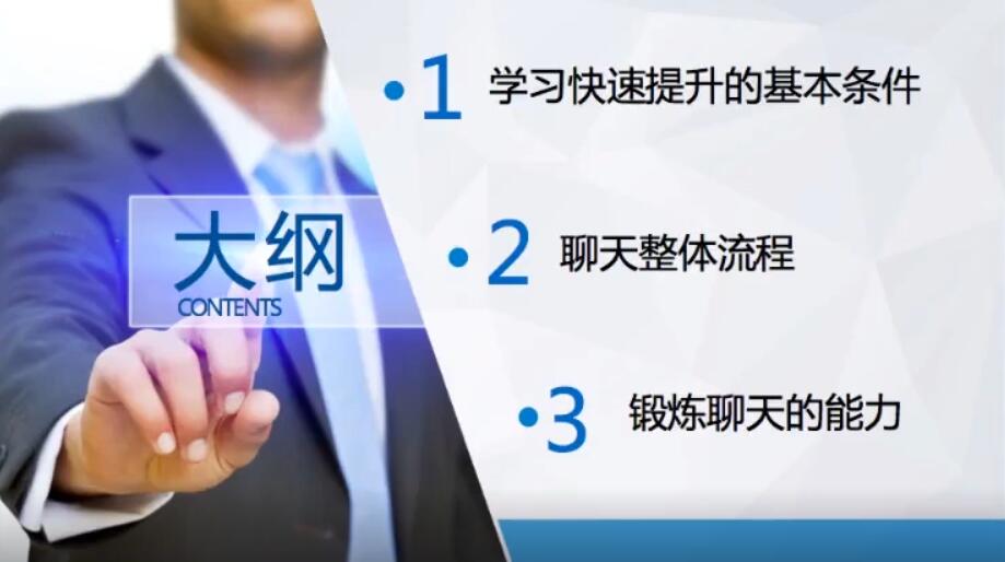 屌丝逆袭之浪迹天团私教大课-副业宝典