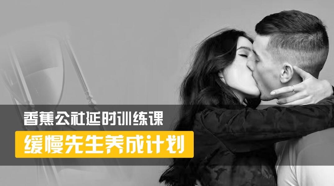 香蕉公社：缓慢先生养成计划-副业宝典