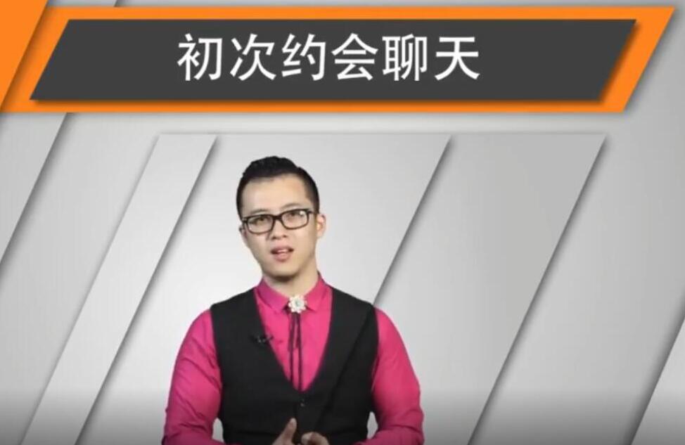 和女生第一次约会聊天指南-副业宝典