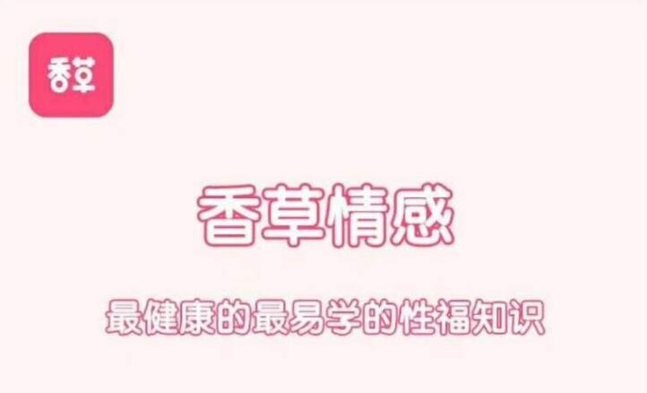 香草妹妹：男女欲望唤起前戏15课-副业宝典