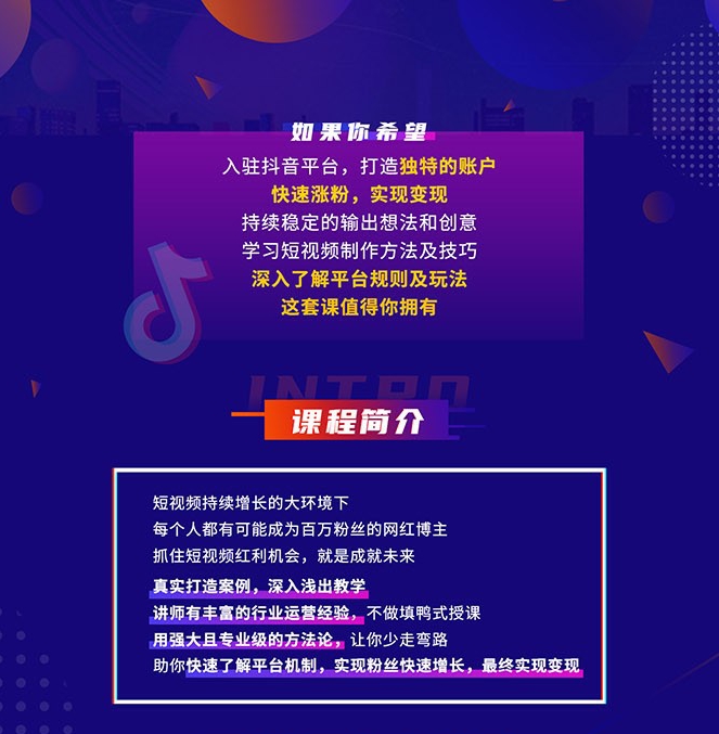 新片场抖音实战训练营线上班-副业宝典