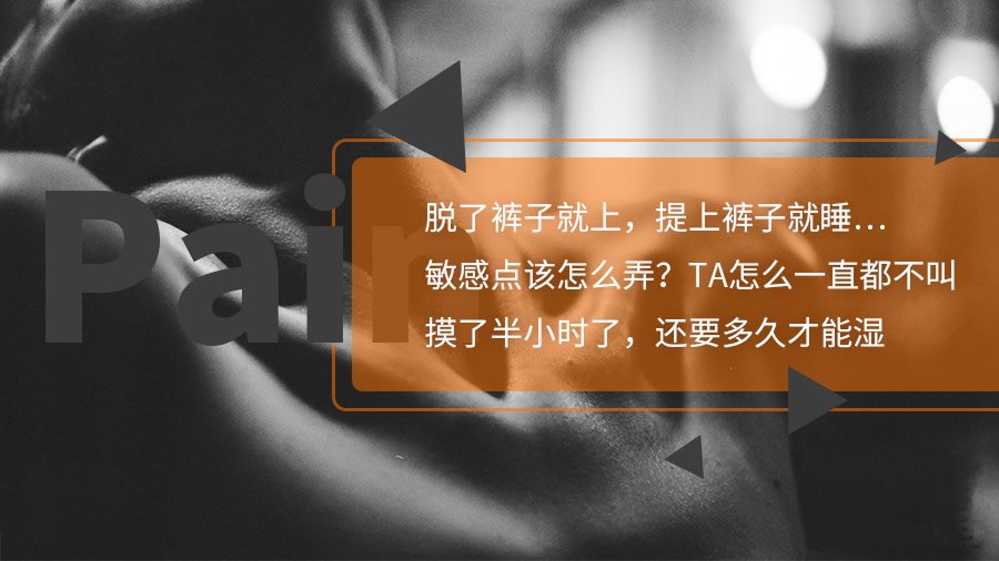 21天调情术，让TA一直都想要-副业宝典