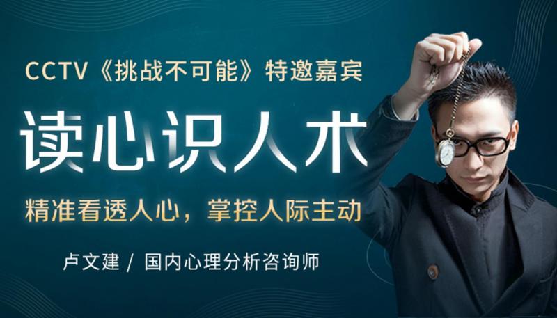 教你瞬间识人术，掌控人际交往主动权-副业宝典