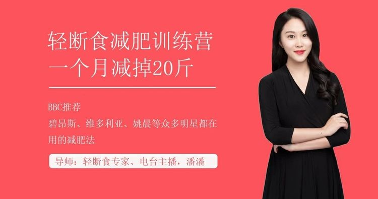 上班族必学减肥技：30天减掉20斤-副业宝典