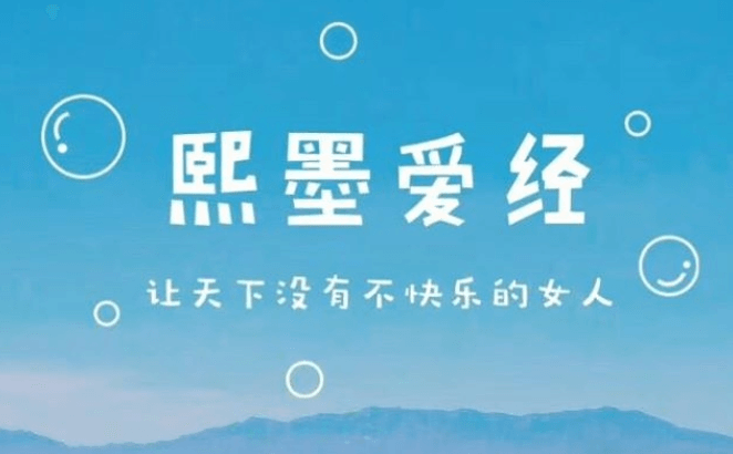 熙墨爱经：12天探索伴侣亲密度-副业宝典