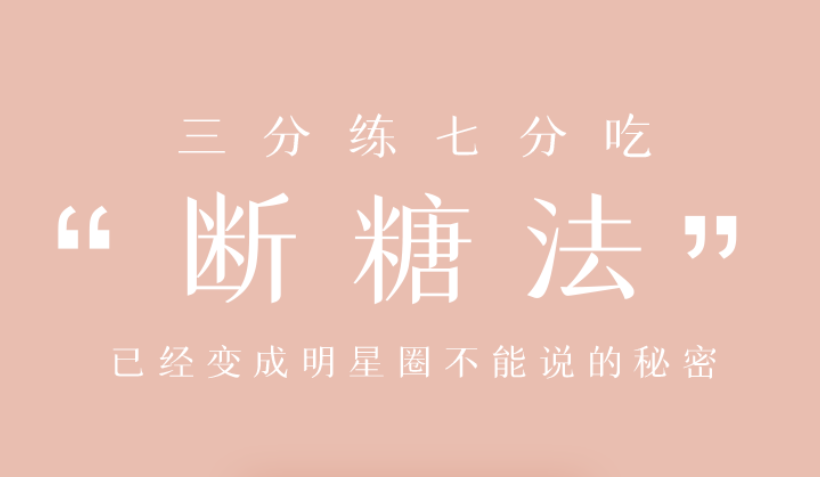 0痛苦0难度0伤害，21天稳稳躺瘦-副业宝典